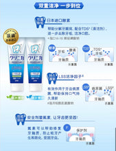 Load image into Gallery viewer, CLINICA ADVANTAGE TOOTHPASTE (COOL MINT)
