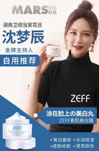 日本 ZEFF 美白精华素颜霜 45g