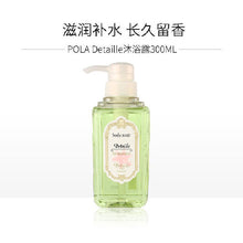Load image into Gallery viewer, POLA Detaille La Maison Body Soap
