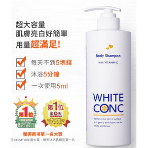 White Conc 药用VC美白去角质沐浴液600ml限定款