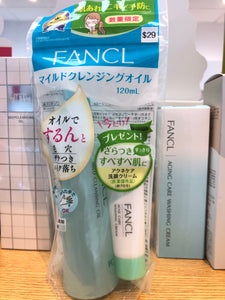 日本FANCL 超温和无添加纳米卸妆油 120ml 限定包装
