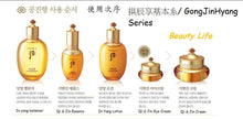 Load image into Gallery viewer, 韩国THE HISTORY OF WHOO 后拱辰享水乳面霜套盒
