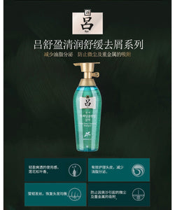 RYO Scalp Deep Cleansing Shampoo 400ml( Buy one get one)