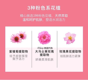 韩国 JAYJUN 芦荟粉色花保湿舒缓修复面膜- 10片