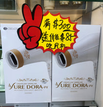 将图片加载到图库查看器，日本 Create Ion  Yure dora hair dryer  冷热风自动摇摆负离子吹风机
