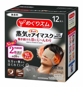 日本KAO花王 新版蒸汽眼罩 缓解疲劳去黑眼圈男款 #无香型 12枚入