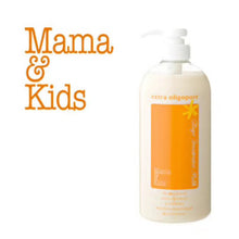 Load image into Gallery viewer, Mama &amp; Kids Oligo Treatment Milk 300ml
