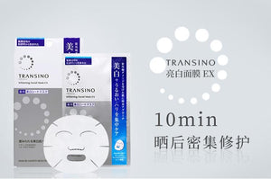 第一三共TRANSINO 美白提亮淡斑面膜EX升级版 4枚