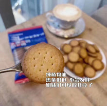 将图片加载到图库查看器，日本 Nomura野村 淡盐薄脆小饼干
