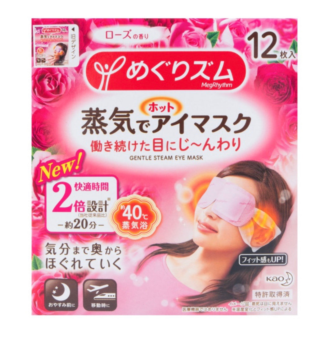 日本KAO花王 新版蒸汽眼罩 缓解眼部疲劳去黑眼圈 #玫瑰花味 12枚入
