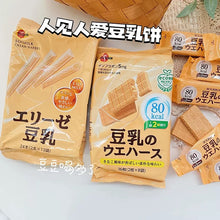 将图片加载到图库查看器，新品零食！日本零食 豆乳饼干
