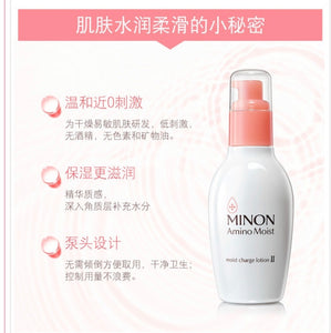 DAIICHI SANKYO Minon 氨基酸保湿化妆水 II (超保湿型)