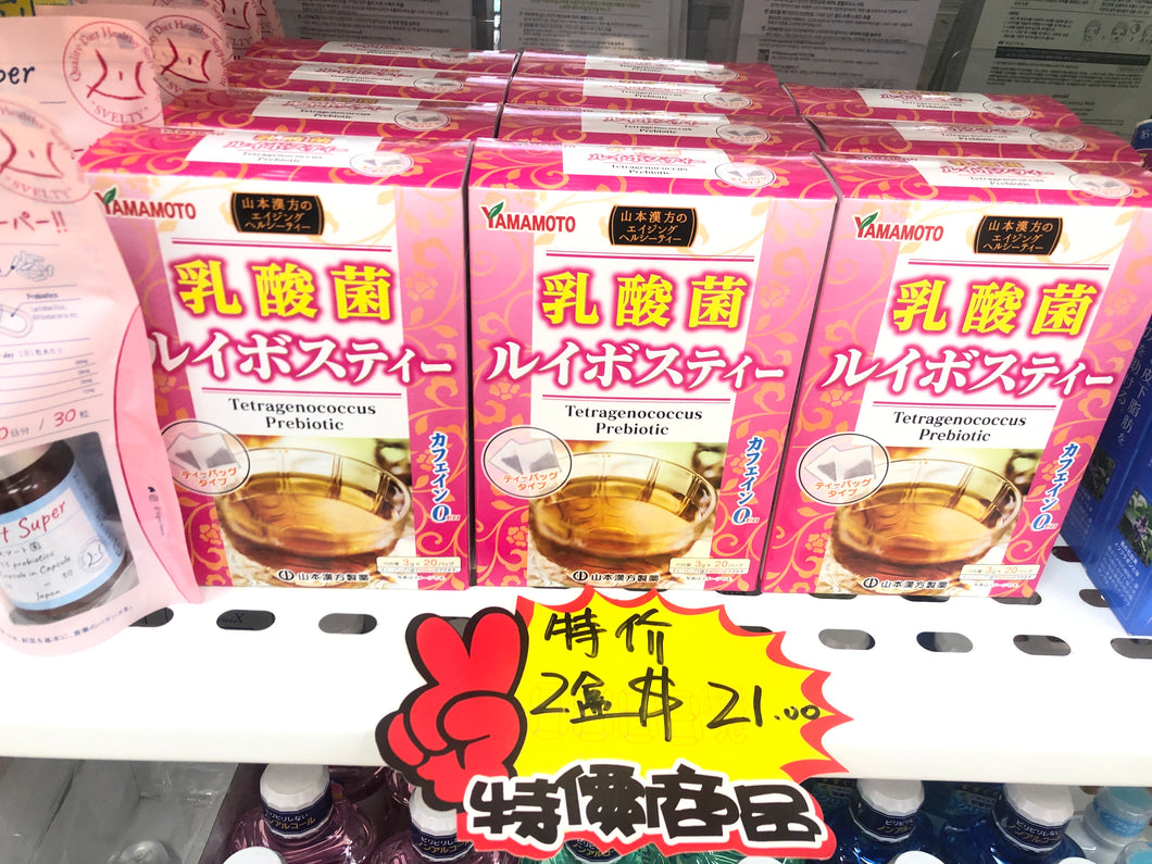日本 yamamoto 乳酸菌茶 不含咖啡因 一盒20包 x2盒 2021-8月底