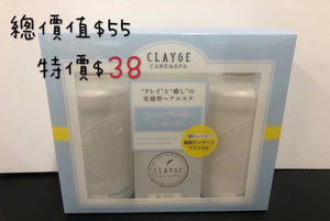 Clayge海洋矿物泥系列 洗发护发套组 500ml