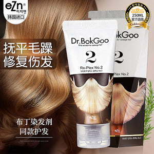 DR. BOKGOO RX-PLEX 韩国EZN 修护柔顺发质护发乳发膜 250ml