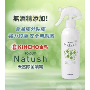 KINCHO Natush 除菌消毒喷雾 250ml