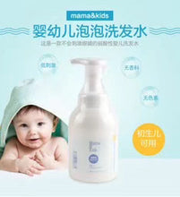 将图片加载到图库查看器，Mama &amp; Kids 弱酸性无刺激宝宝保湿型洗发水 370ml
