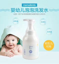 Mama & Kids Baby Hair Shampoo 370ml