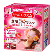 将图片加载到图库查看器，日本KAO花王 新版蒸汽眼罩 缓解眼部疲劳去黑眼圈 #玫瑰花味 12枚入
