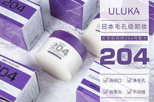 Load image into Gallery viewer, 日本 ULUKA deep cleansing balm SS204 紫苏卸妆膏
