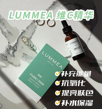 Load image into Gallery viewer, Lummea Skin Vitamin-C serum 维c精华30ml
