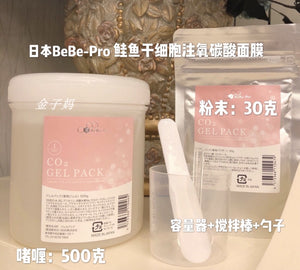 Bebe Pro Co2 脐带血碳酸注氧面膜 清洁面膜