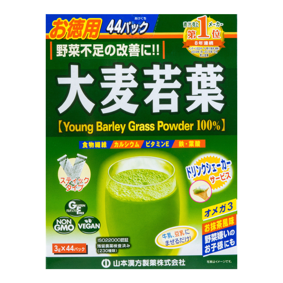 YAMAMOTO 山本汉方 大麦落叶青汁 润肠通便 排毒减肥瘦身饮品 44包