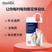 将图片加载到图库查看器，MEDIHEAL 美迪惠尔 滋润补水护脚膜 5对 Mediheal Paraffin Foot Mask EX 5-pair
