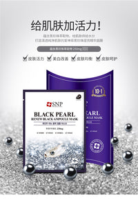 韩国SNP 新版黑珍珠清洁精华面膜 1片装 25ml 补水保湿 紧致亮白 深入清洁黑面膜