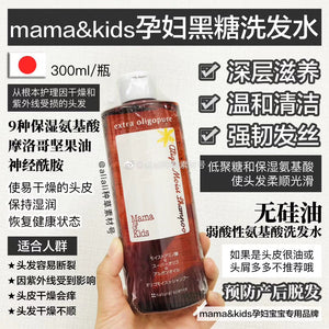Mama & Kids Oligo Moist Shampoo 300ml