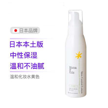 Load image into Gallery viewer, Mama &amp; Kids Skin Control Lotion Mild 150ml
