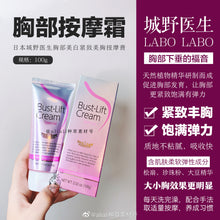 Load image into Gallery viewer, Dr Ci:Labo Bust-Lift Cream Special
