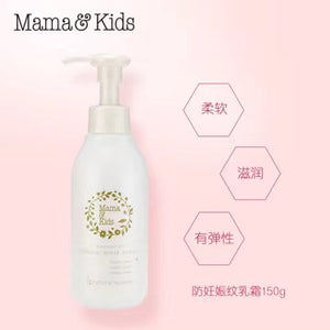 Mama & Kids 妊娠纹护理乳霜 150g (新版)