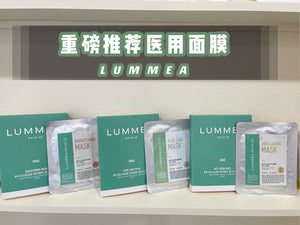 美国Lummea skin医美医用面膜 胶原蛋白抗衰老5片 /盒