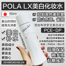 Load image into Gallery viewer, POLA
WHITE SHOT LX WHITENING LOTION
