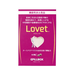 Pillbox Lovet 辅助糖脂阻隔分解酵素60粒
