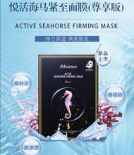将图片加载到图库查看器，JM Solution 悦活海马紧致面膜10片 Active Seahorse Firming Mask 10-sheet
