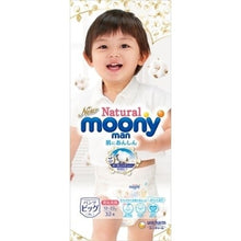 将图片加载到图库查看器，unicharm moony Natural Moonyman 裤型婴儿纸尿裤 (XL号)
