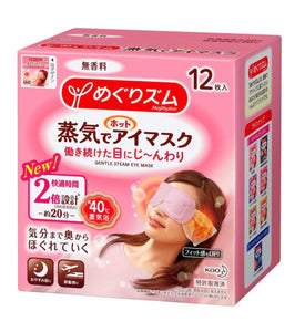 日本KAO花王 新版蒸汽眼罩 缓解眼疲劳去黑眼圈 #无香型 12枚入