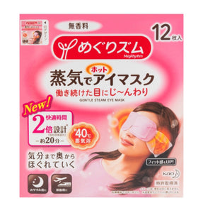日本KAO花王 新版蒸汽眼罩 缓解眼疲劳去黑眼圈 #无香型 12枚入