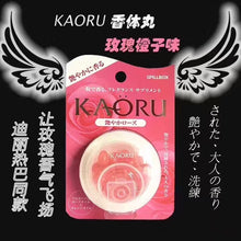 将图片加载到图库查看器，Pillbox Kaoru 香体丸 (玫瑰&amp;香橙味)
