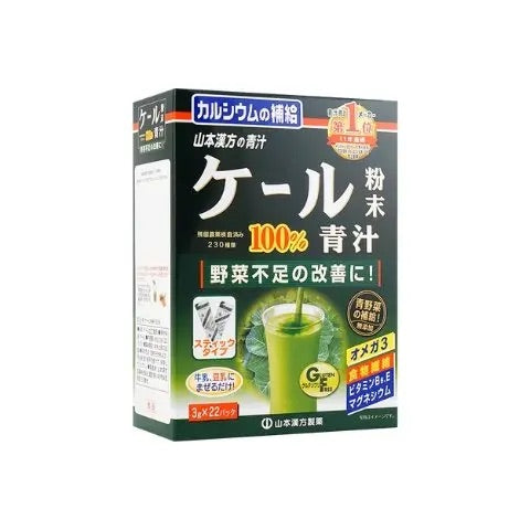 日本山本汉方 100% Kale Green Juice Powder羽衣甘蓝青汁 膳食纤维食品冻干纯蔬菜粉44包