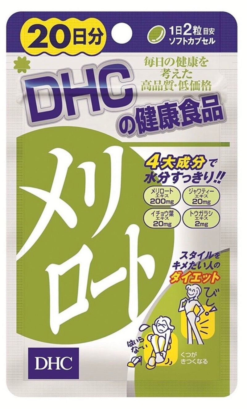 日本DHC下身纤体丸 瘦腿丸40粒