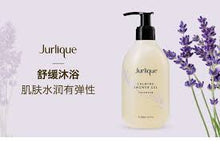 Load image into Gallery viewer, Jurlique 薰衣草舒缓沐浴露300ml
