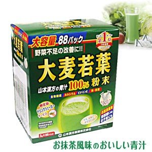 YAMAMOTO KANPO Barley Grass Green Juice 100% Aojiru (44 pack) 