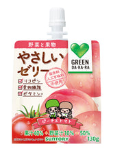 将图片加载到图库查看器，YASASHII JELLY ORANGE 水蜜桃果汁+野菜汁 果冻130g

