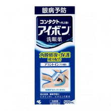 将图片加载到图库查看器，日本KOBAYASHI小林制药 洗眼液 角膜修复保护 500ml
