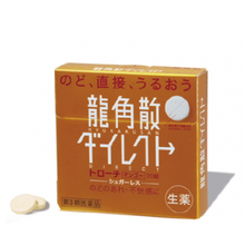 将图片加载到图库查看器，日本 RYUKAKUSAN 龍角散 清喉直含片芒果口味 20粒
