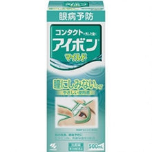 将图片加载到图库查看器，日本KOBAYASHI小林制药 绿色温和消除眼疲劳隐形眼镜洗眼液 500ml
