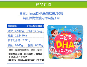 日本 Kid's DHA Drop Gummy  - Unimat Riken儿童DHA滴胶90粒